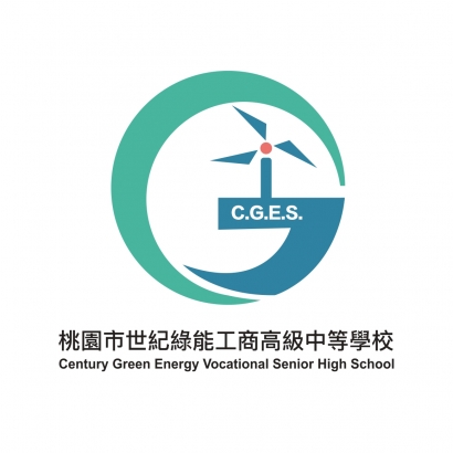 世紀綠能工商高級中等學校_JPG.jpg